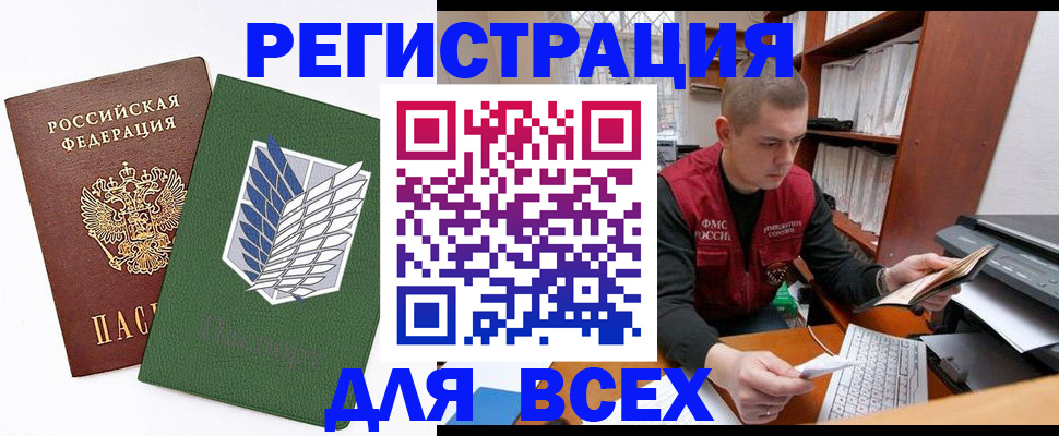 прописка для военкомата в Кемерово
