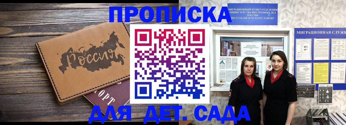 прописка поиск в Кемерово