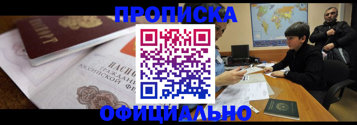 пропишу в квартире в Кемерово