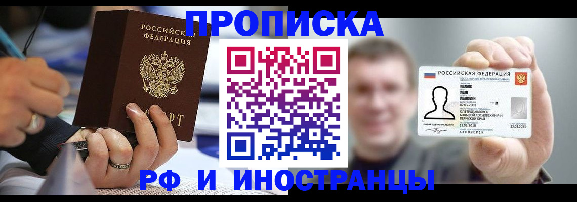 временная регистрация собственник в Кемерово