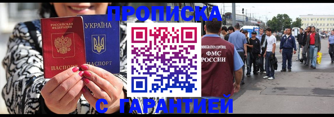 прописка в квартире в Кемерово