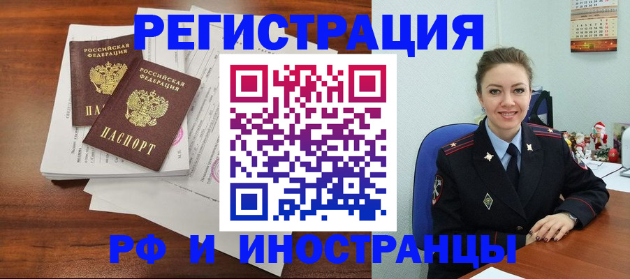 прописка паспорт в Кемерово