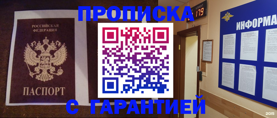 временная регистрация 2025 в Кемерово
