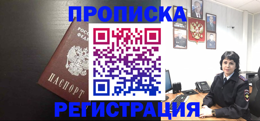 регистрация для дет. сада в Кемерово