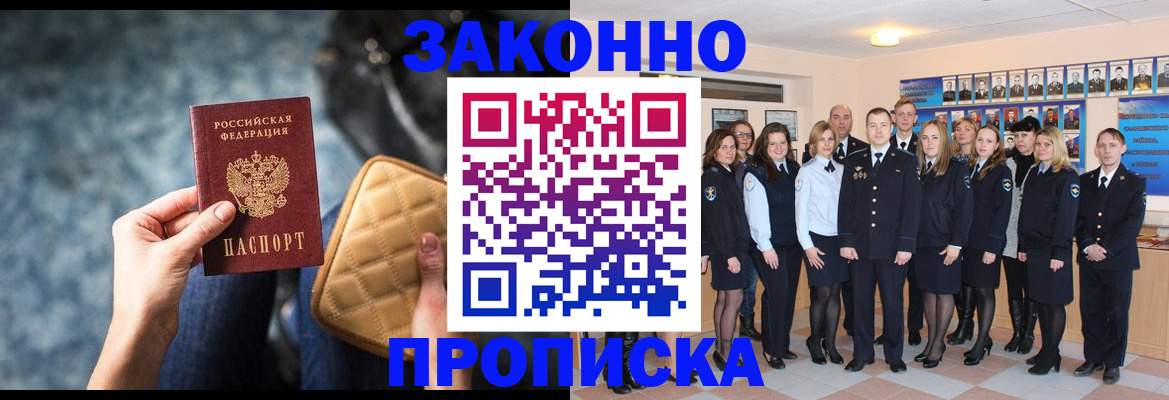 временная регистрация 2025 в Кемерово
