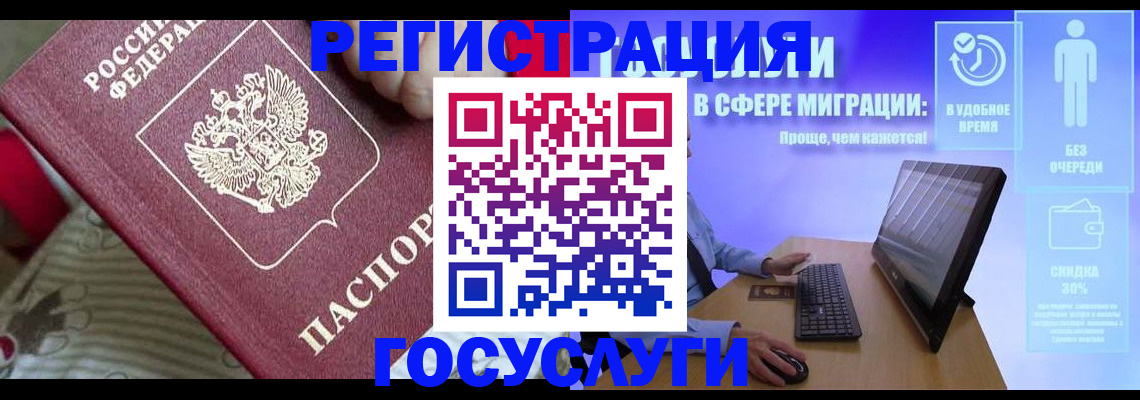 прописка регистрация в Кемерово